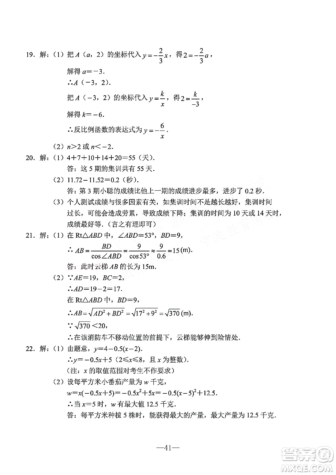 寧波市2022年初中學業(yè)水平考試數(shù)學試題及答案