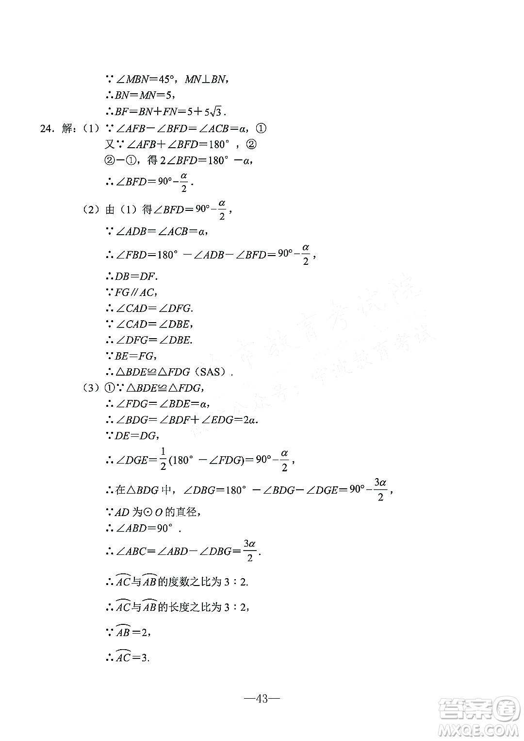 寧波市2022年初中學業(yè)水平考試數(shù)學試題及答案