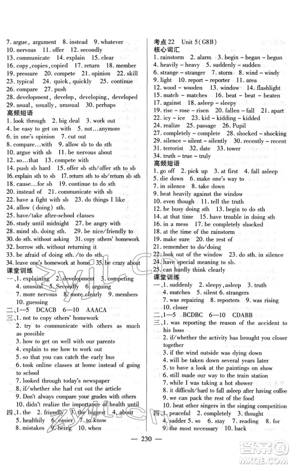 長江少年兒童出版社2022中考復(fù)習指南九年級英語通用版答案