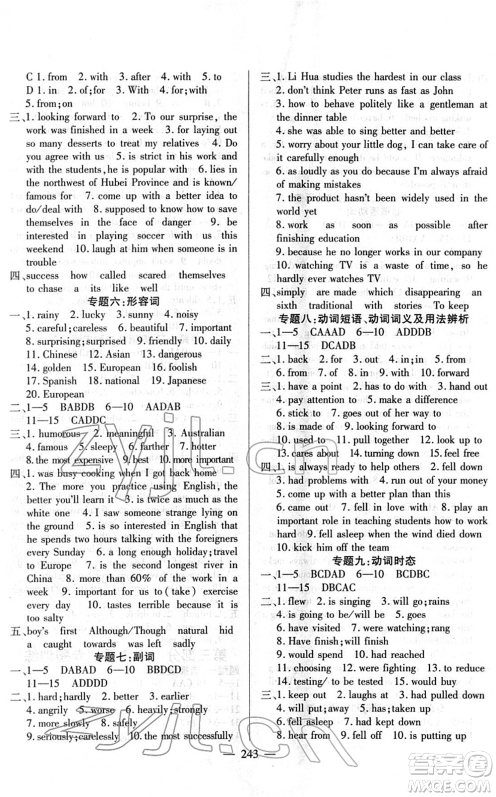 長江少年兒童出版社2022中考復(fù)習指南九年級英語通用版答案