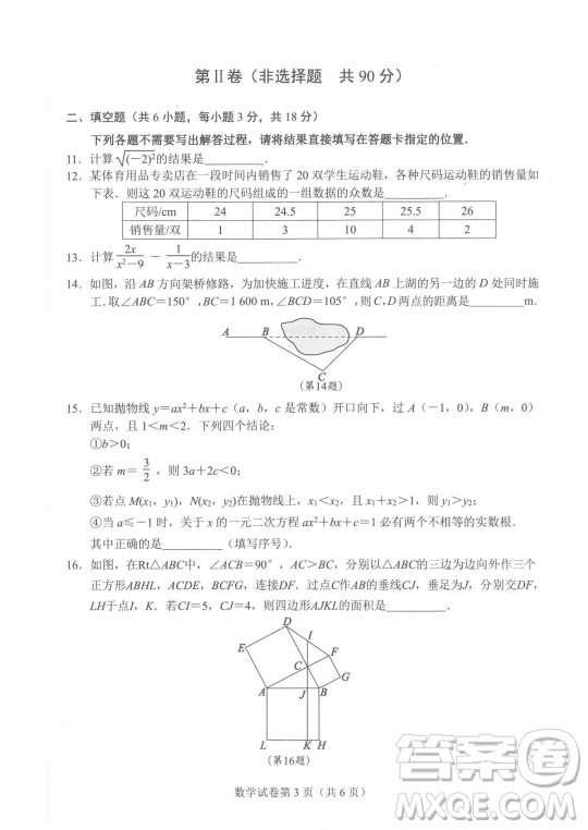 2022武漢市中考數(shù)學(xué)試卷試題及答案匯總