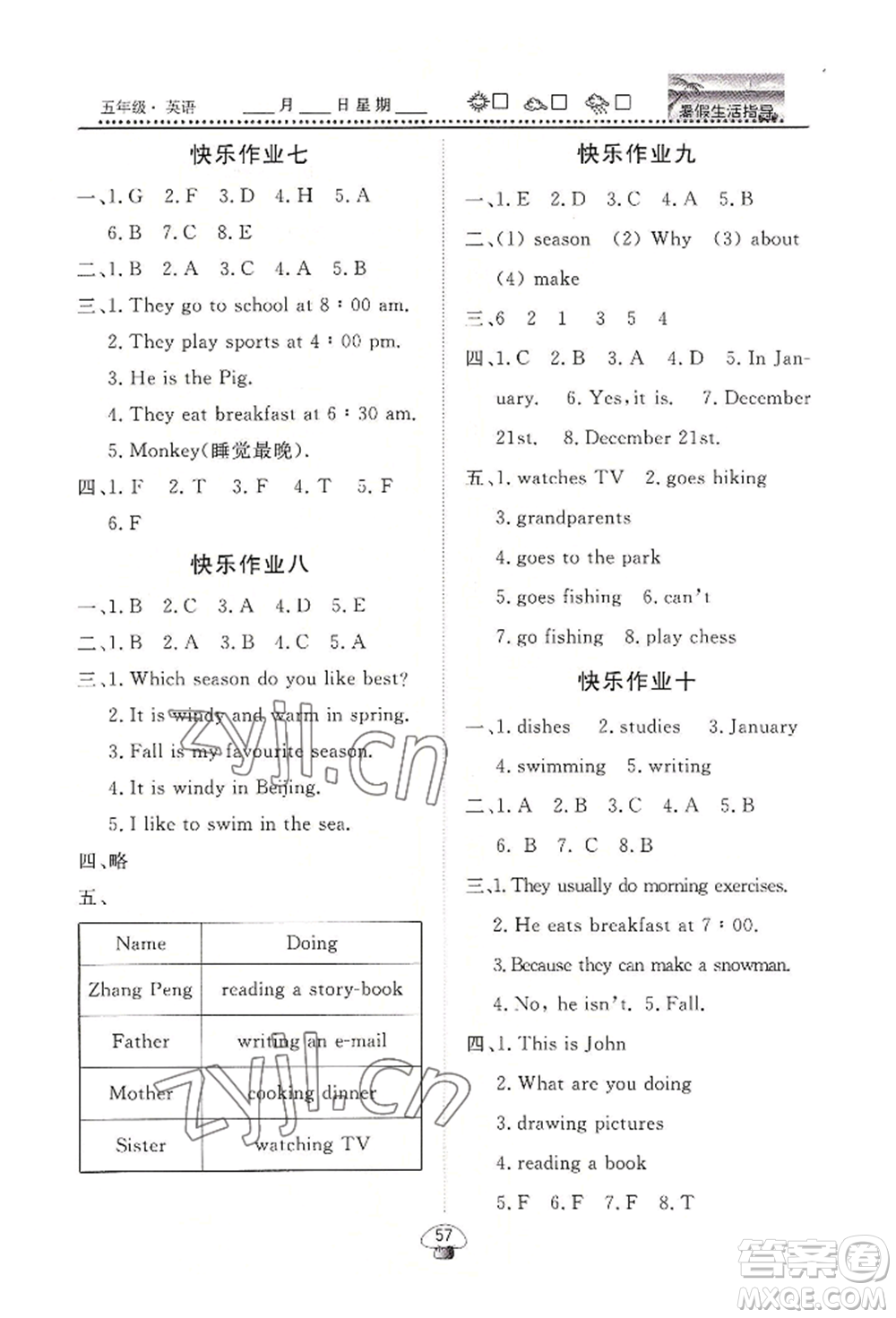 山東數(shù)字出版?zhèn)髅接邢薰?022文軒暑假生活指導五年級英語通用版參考答案