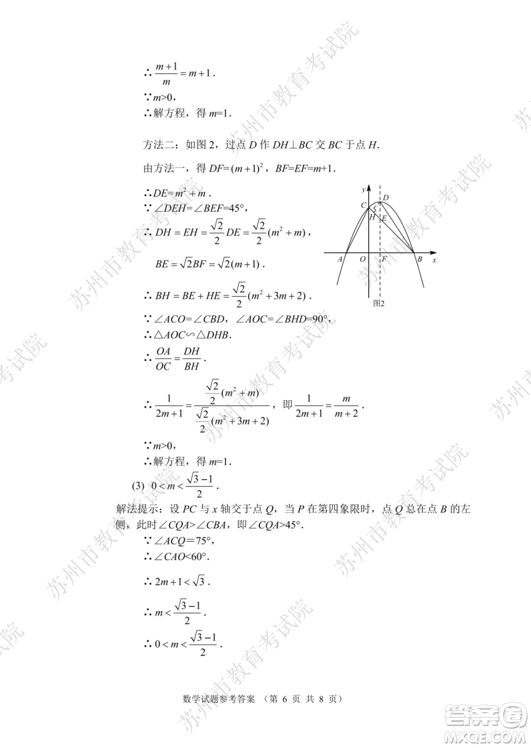 2022年蘇州市初中學(xué)業(yè)水平考試數(shù)學(xué)試卷及答案