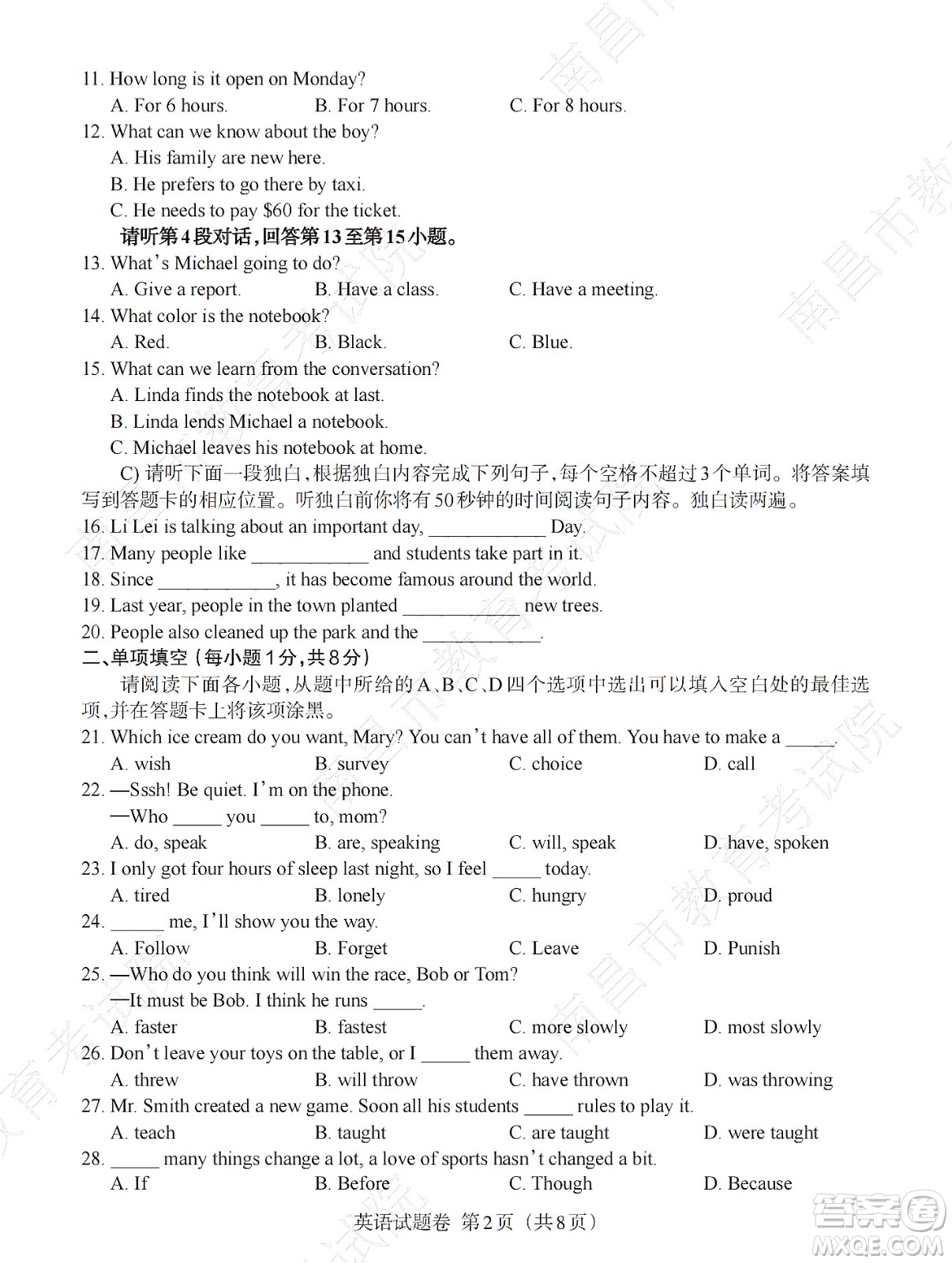 江西省2022初中學(xué)業(yè)水平考試英語試題及答案