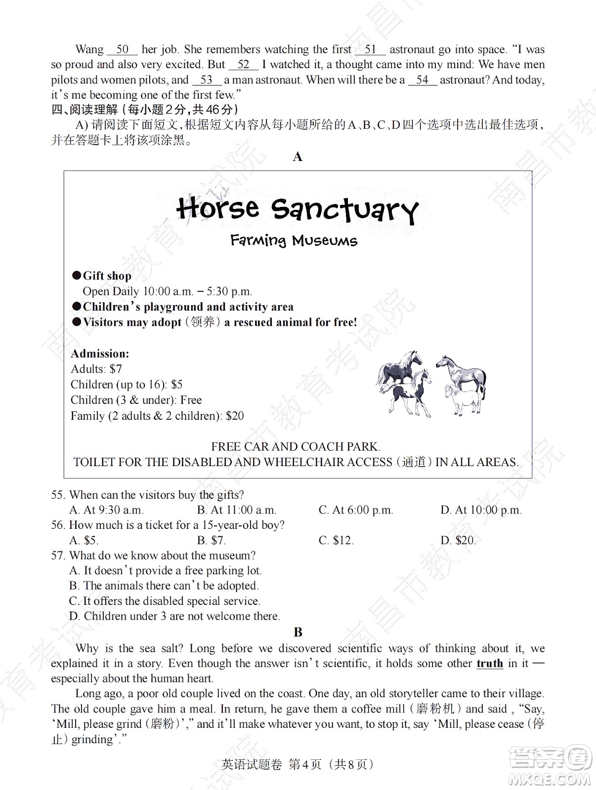 江西省2022初中學(xué)業(yè)水平考試英語試題及答案