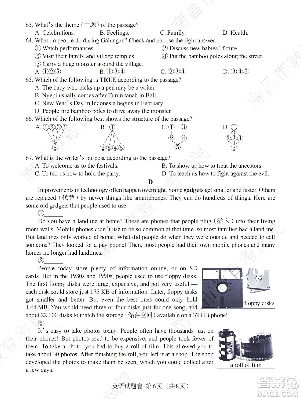 江西省2022初中學(xué)業(yè)水平考試英語試題及答案