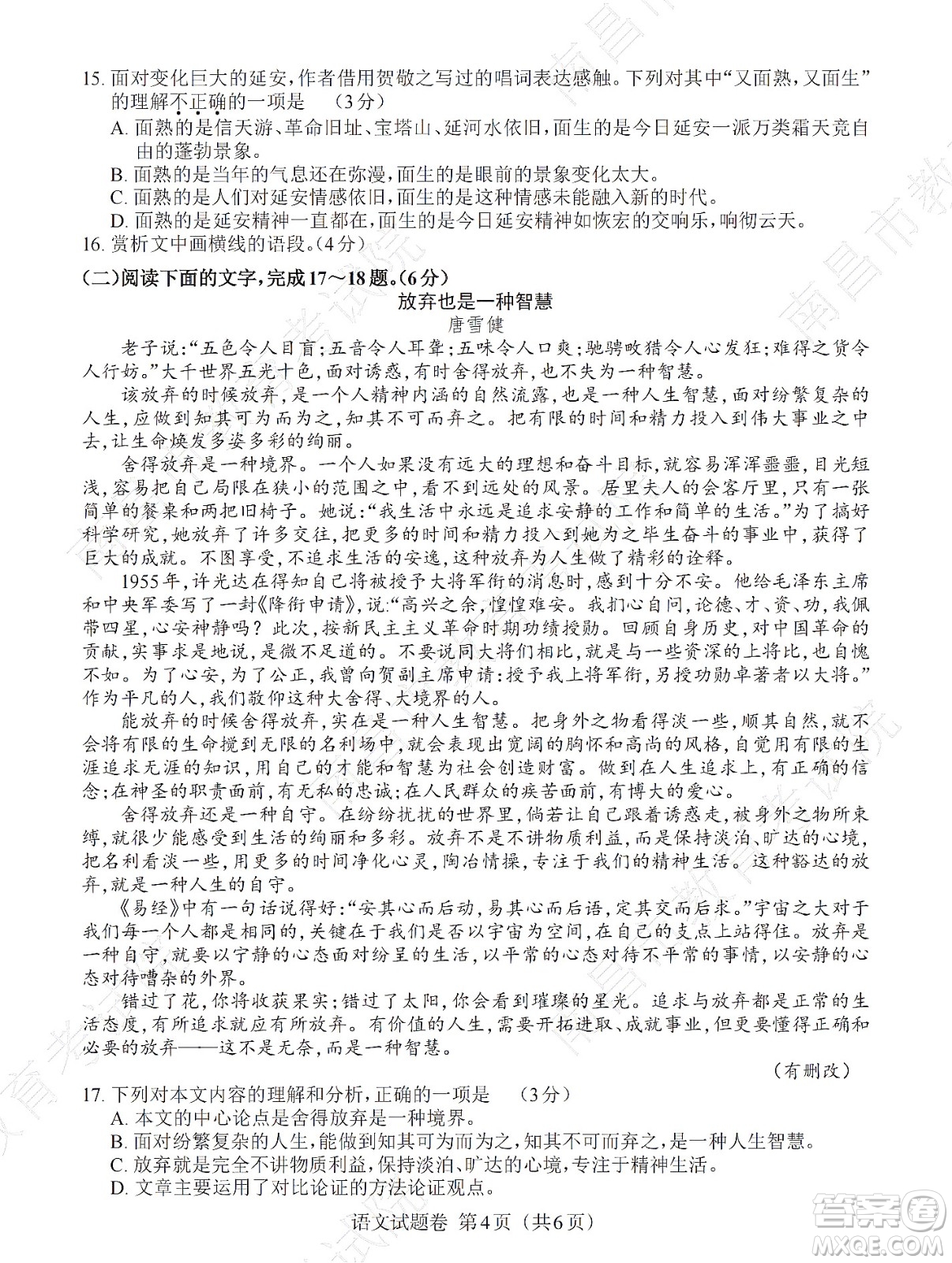 江西省2022初中學(xué)業(yè)水平考試語文試題及答案