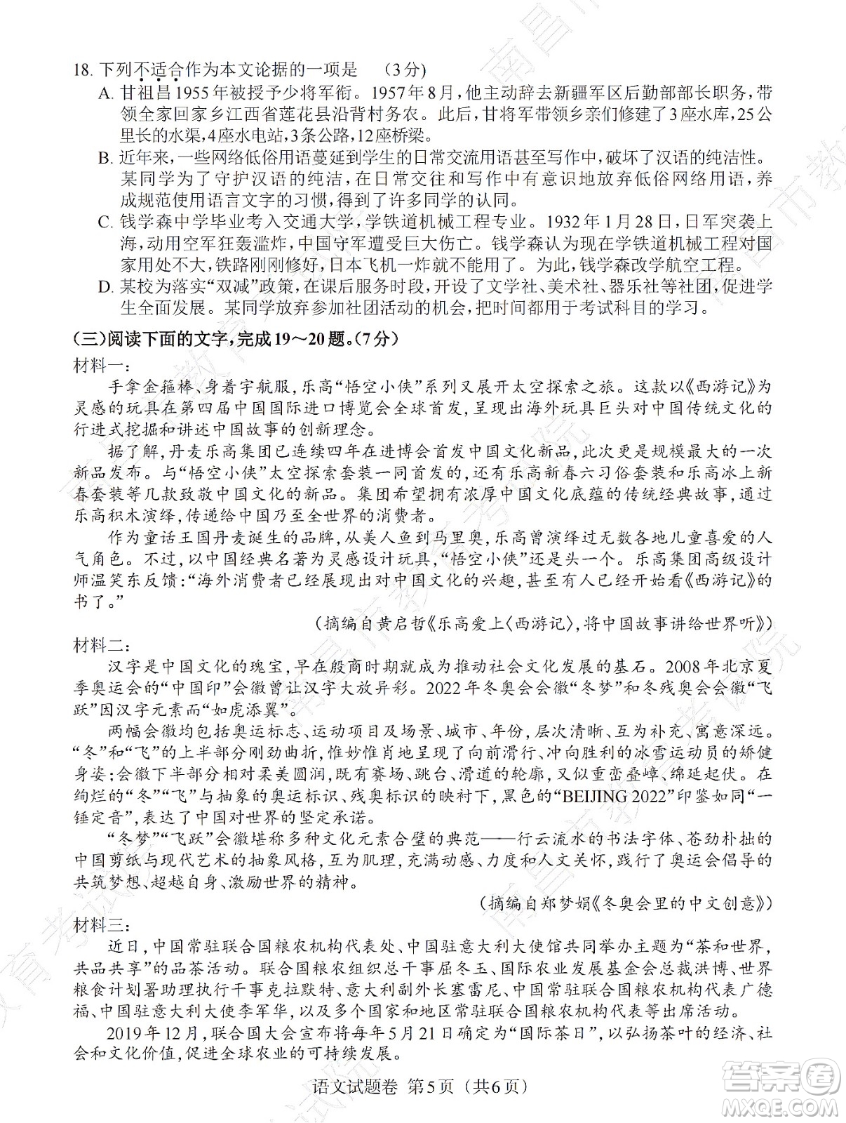 江西省2022初中學(xué)業(yè)水平考試語文試題及答案