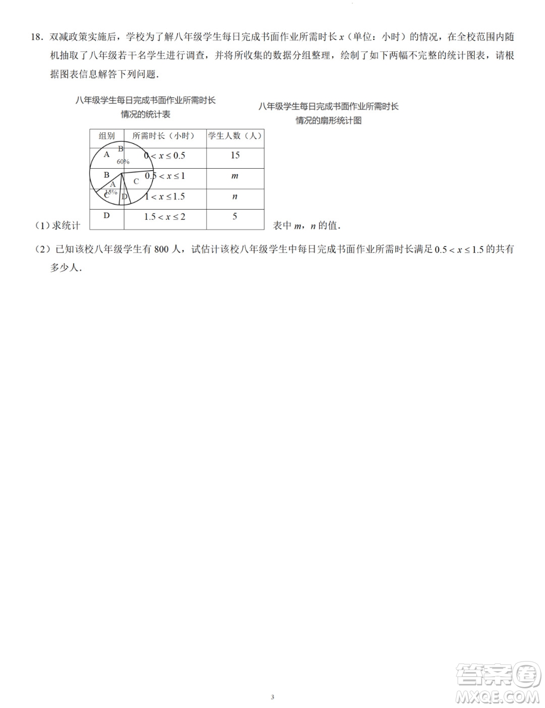 2022浙江省初中學(xué)業(yè)水平考試紹興卷數(shù)學(xué)試題及答案