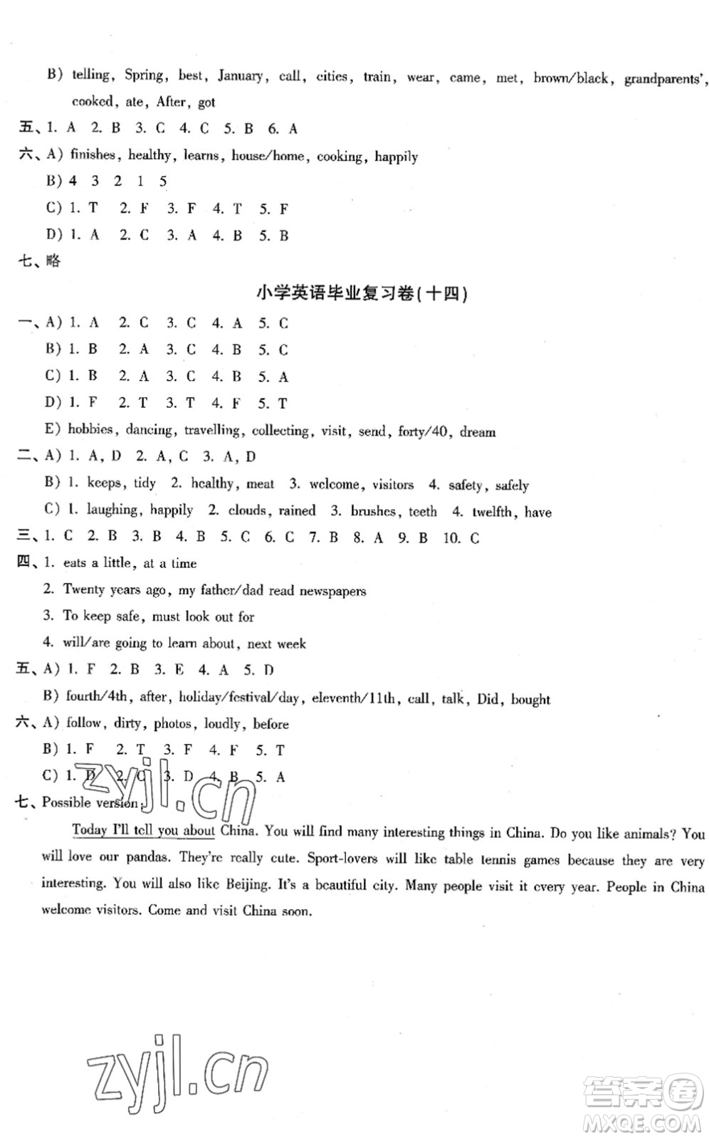 江蘇人民出版社2022小學(xué)升初中教材學(xué)法指導(dǎo)六年級(jí)英語(yǔ)譯林版答案