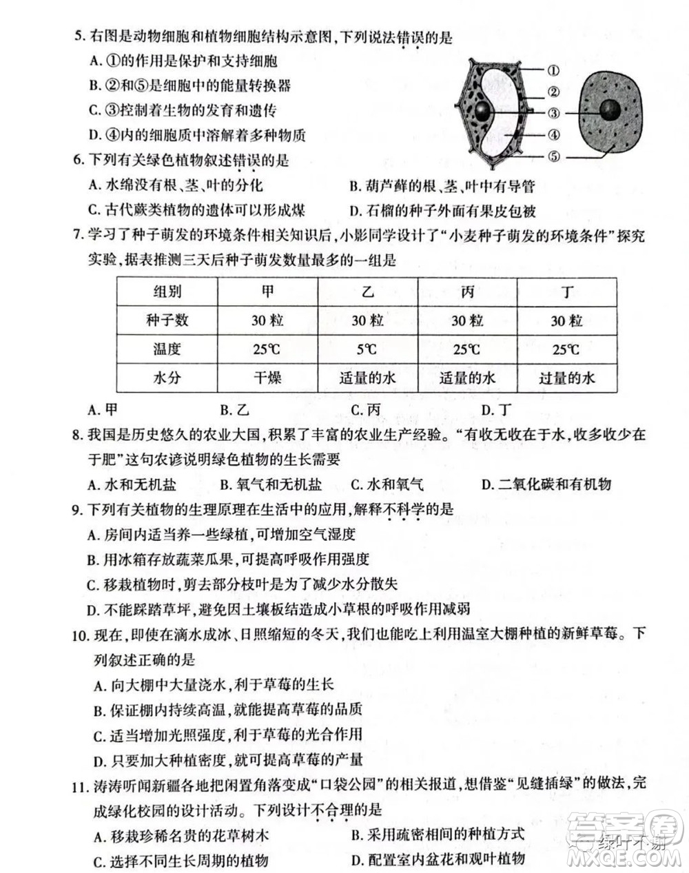 新疆維吾爾自治區(qū)新疆生產(chǎn)建設(shè)兵團(tuán)2022年初中學(xué)業(yè)水平考試生物試題卷及答案