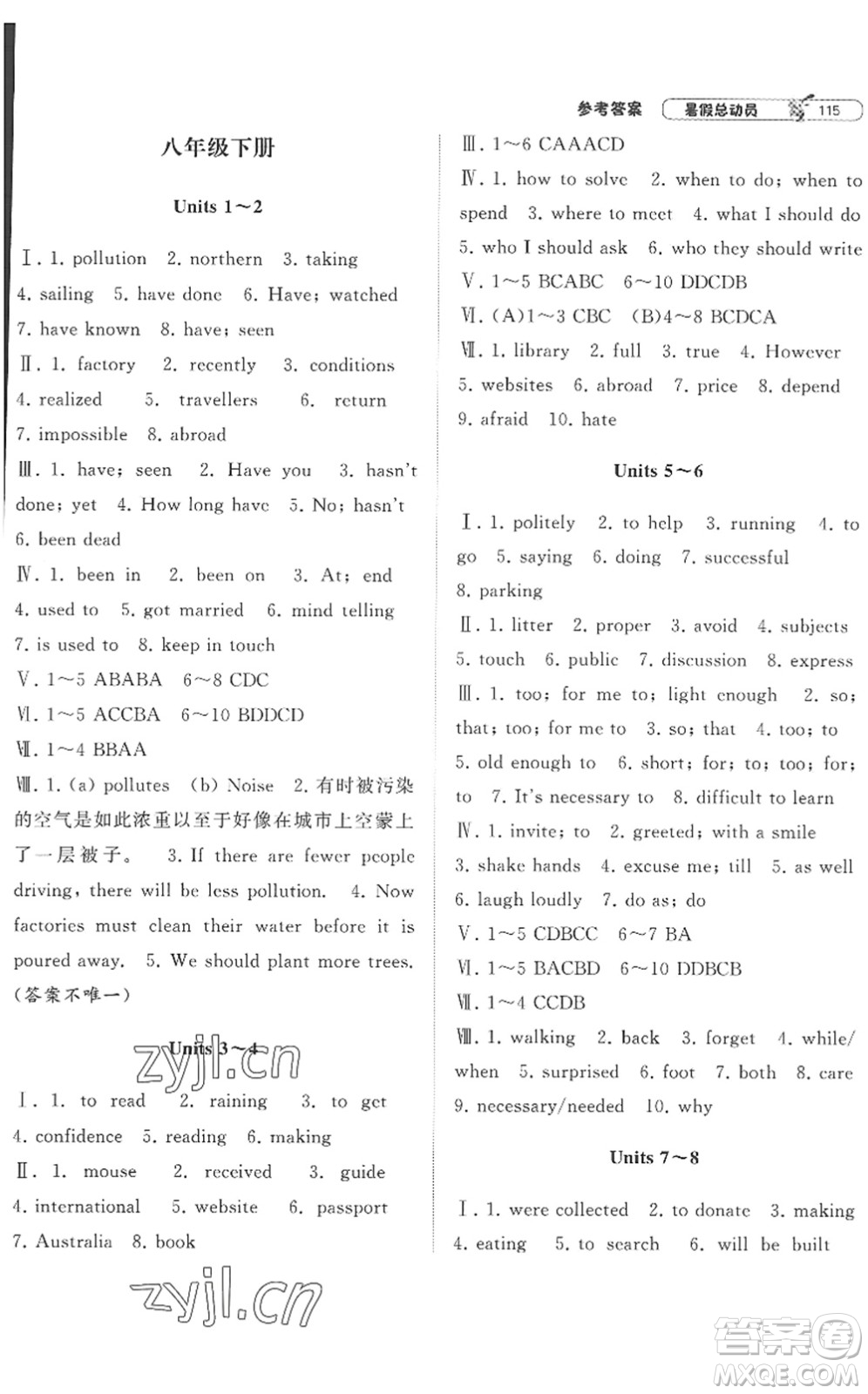 寧夏人民教育出版社2022經(jīng)綸學典暑假總動員八年級英語江蘇國標版答案