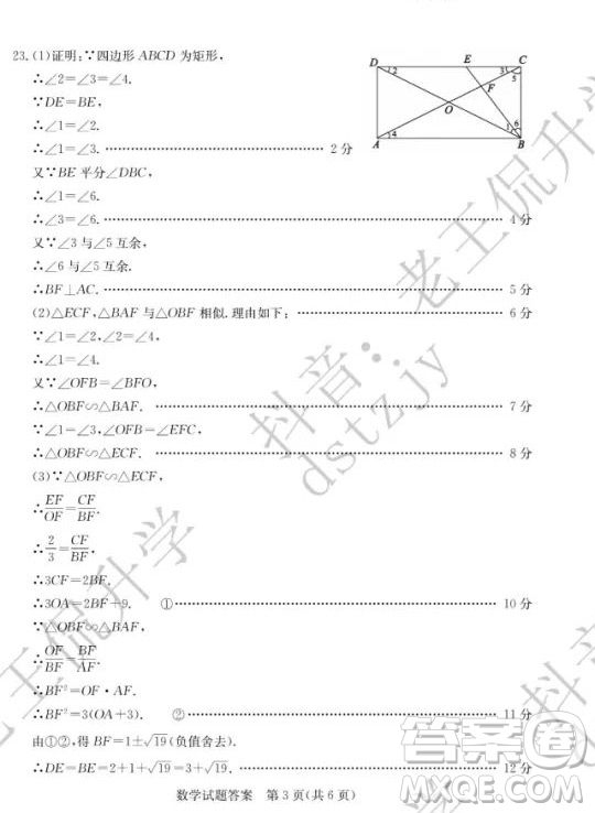 泰安市2022年初中學(xué)業(yè)水平考試數(shù)學(xué)試題及答案