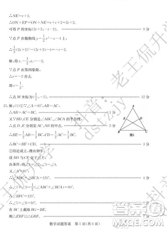 泰安市2022年初中學(xué)業(yè)水平考試數(shù)學(xué)試題及答案