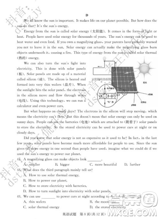 泰安市2022年初中學(xué)業(yè)水平考試英語(yǔ)試題及答案