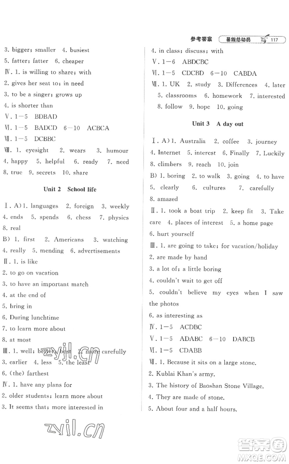 寧夏人民教育出版社2022經(jīng)綸學(xué)典暑假總動(dòng)員七年級英語江蘇國標(biāo)版答案