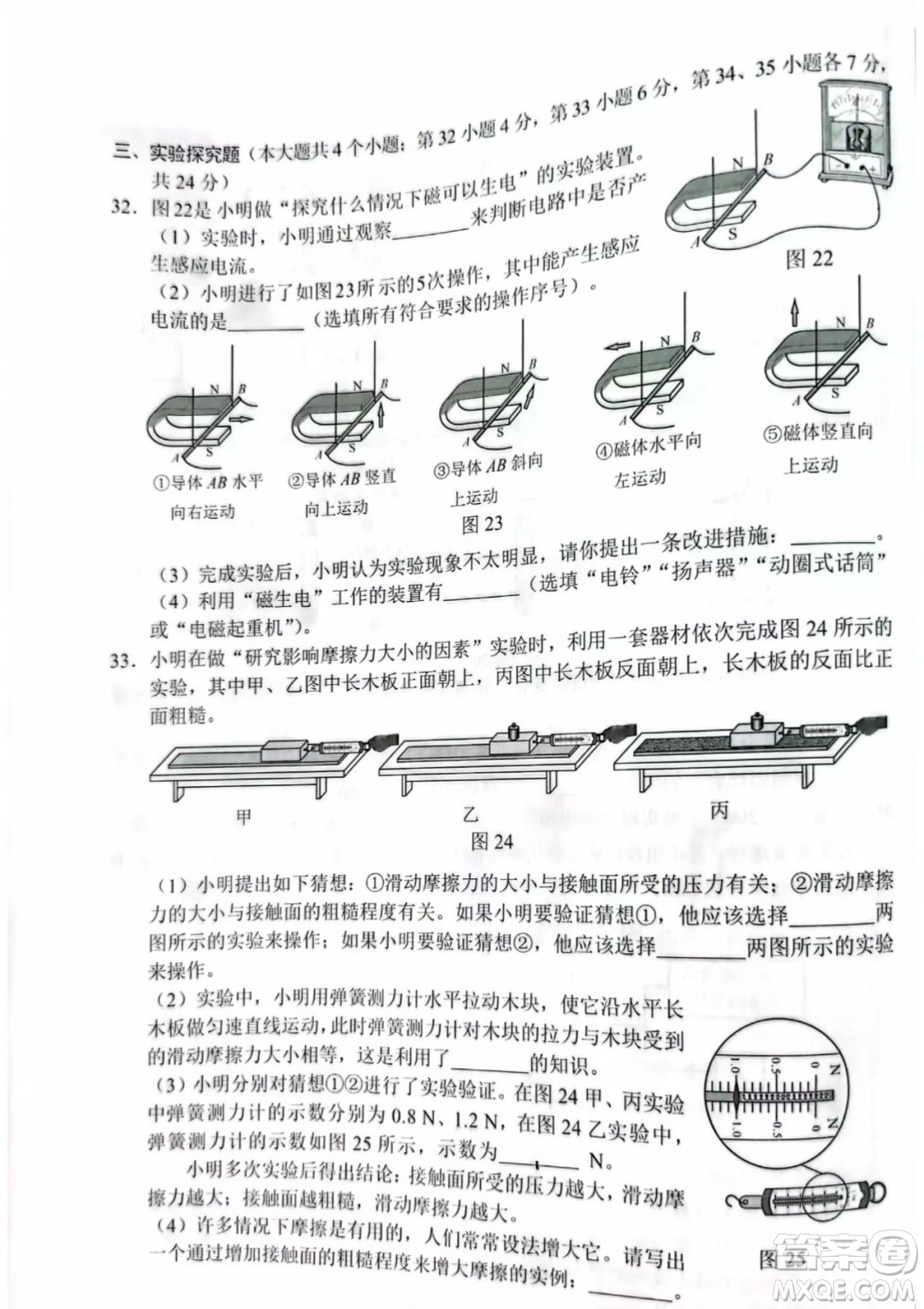 2022年河北省初中畢業(yè)生升學(xué)文化課考試?yán)砜凭C合試卷及答案