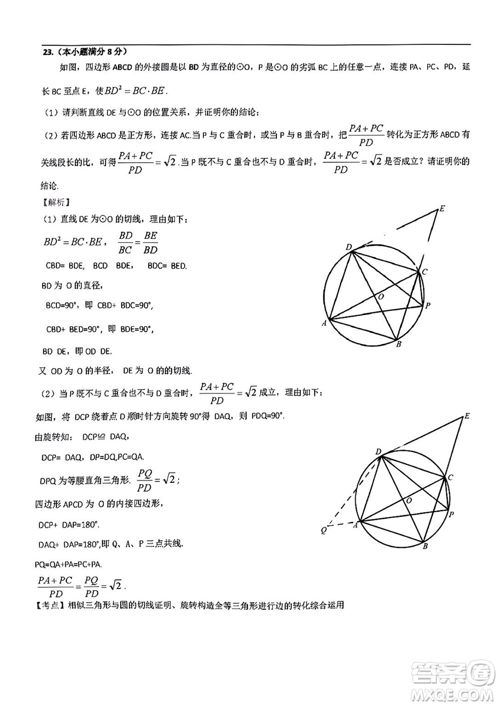 2022年云南省初中學業(yè)水平考試數(shù)學試題卷及答案