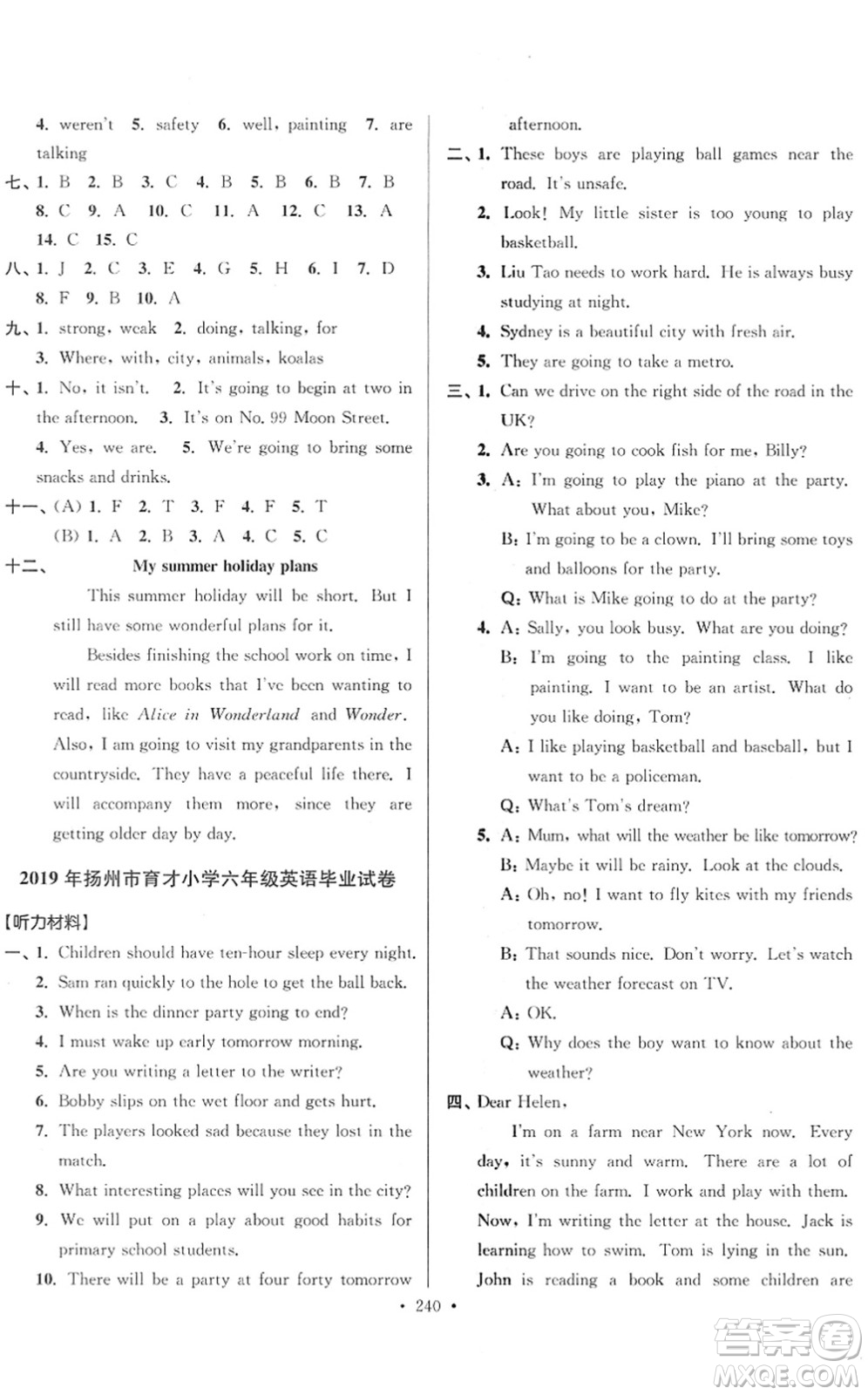 江蘇鳳凰美術(shù)出版社2022江蘇13大市名牌小學畢業(yè)升學真卷精編六年級英語江蘇專版答案