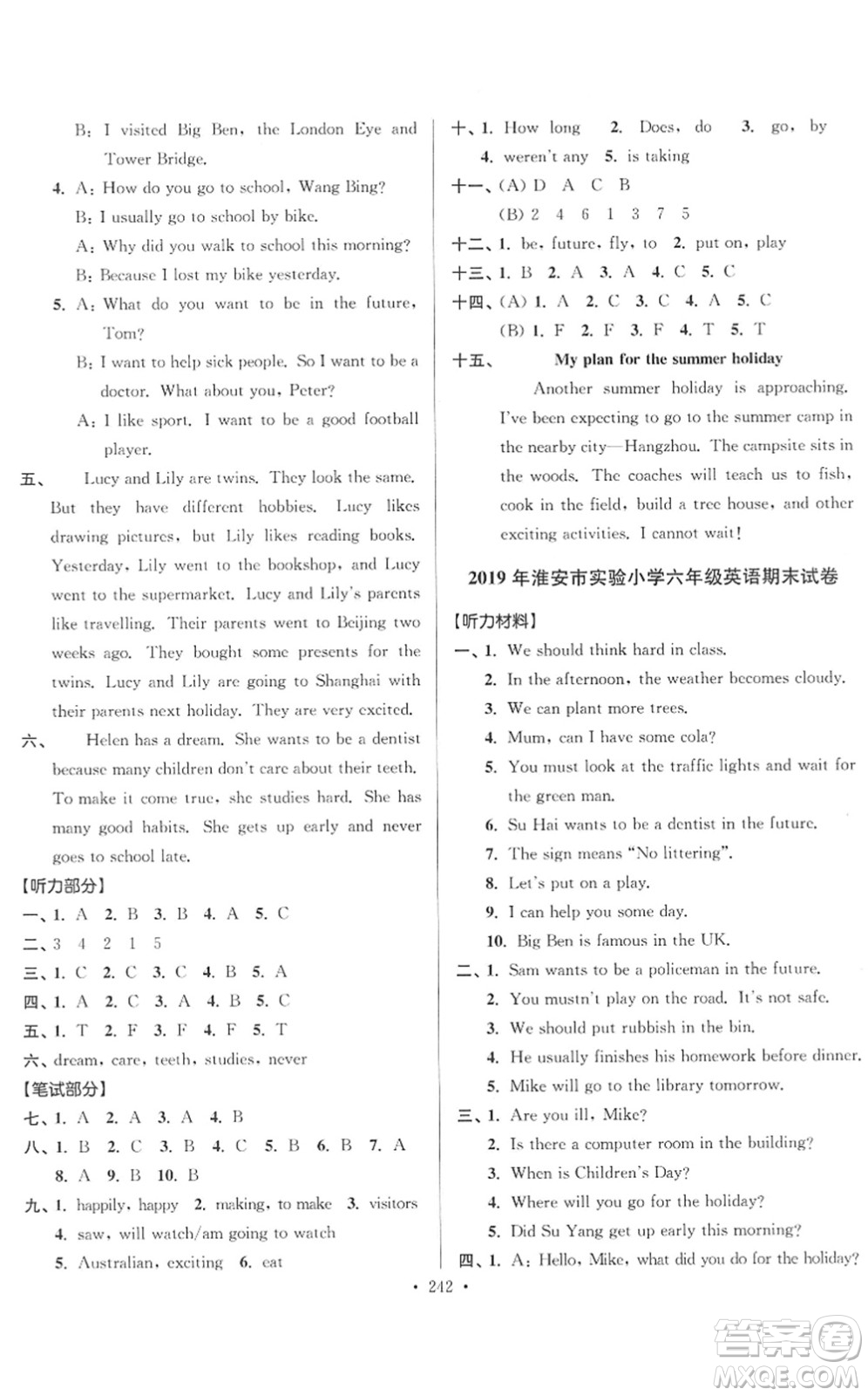 江蘇鳳凰美術(shù)出版社2022江蘇13大市名牌小學畢業(yè)升學真卷精編六年級英語江蘇專版答案