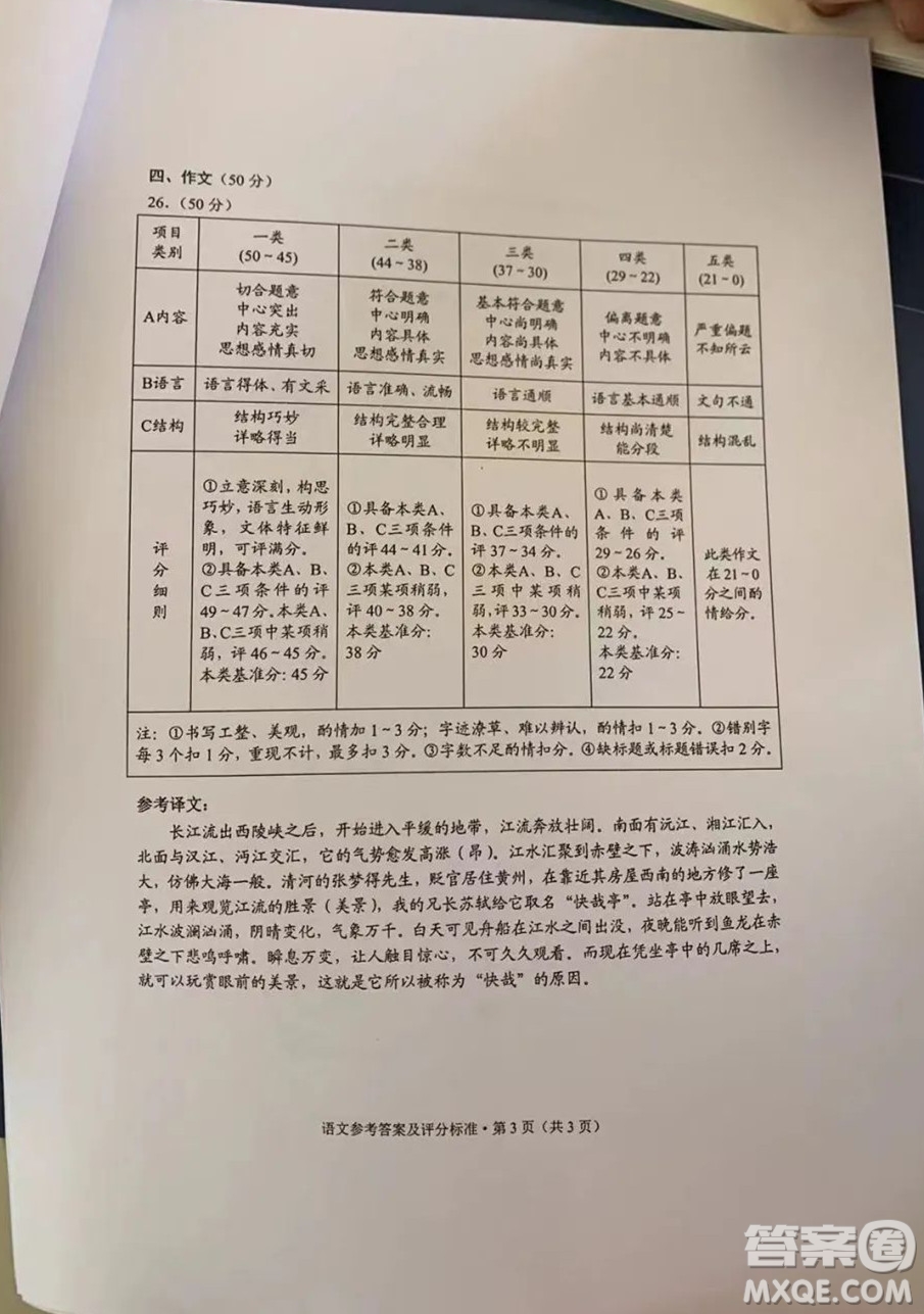 2022年云南省初中學(xué)業(yè)水平考試語(yǔ)文試題卷及答案