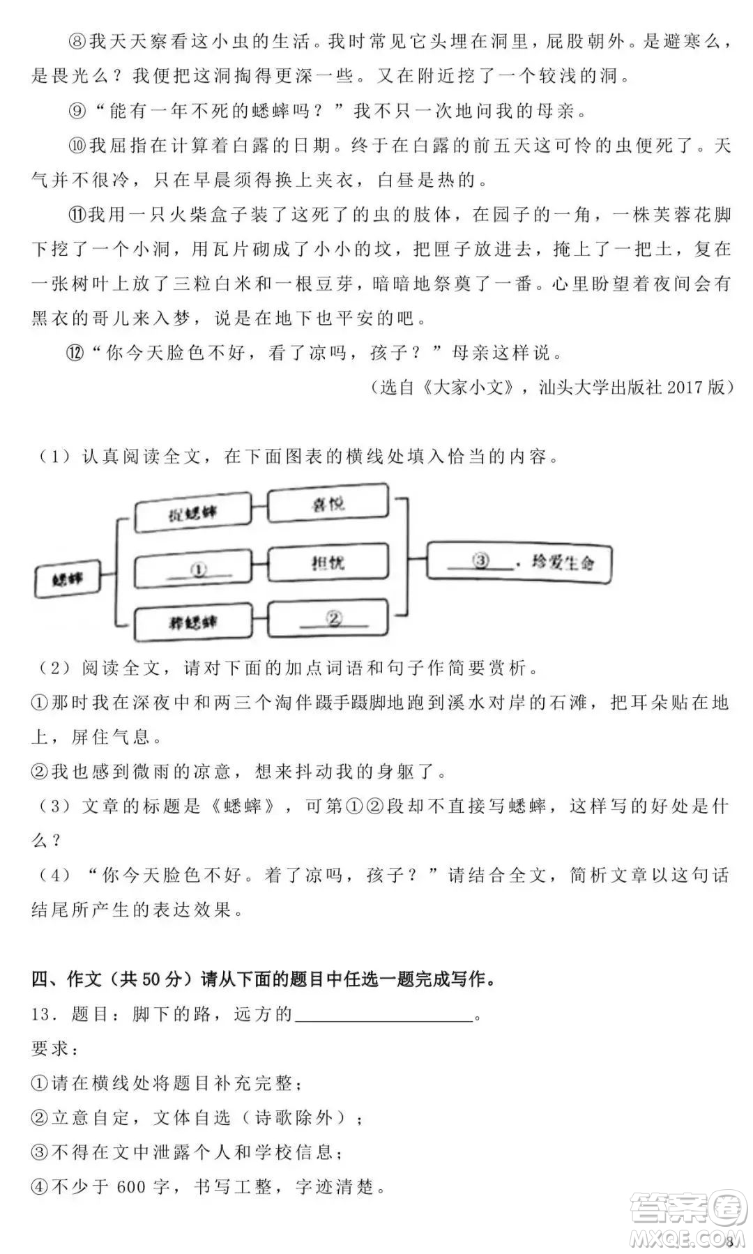 2022年云南省初中學(xué)業(yè)水平考試語(yǔ)文試題卷及答案