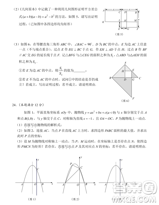 隨州市2022年初中畢業(yè)升學(xué)考試數(shù)學(xué)試題及答案