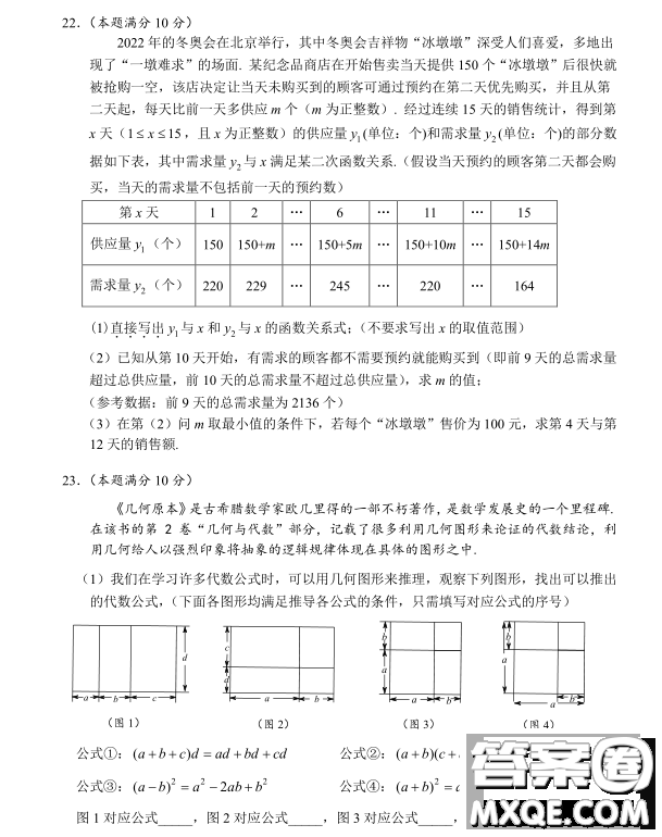 隨州市2022年初中畢業(yè)升學(xué)考試數(shù)學(xué)試題及答案