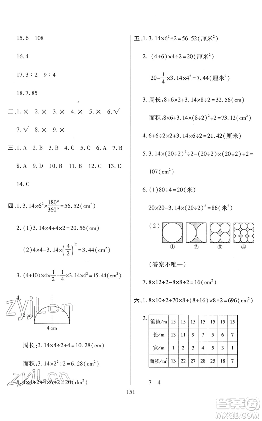 開明出版社2022小升初招生分班真題分類卷六年級數(shù)學(xué)通用版答案