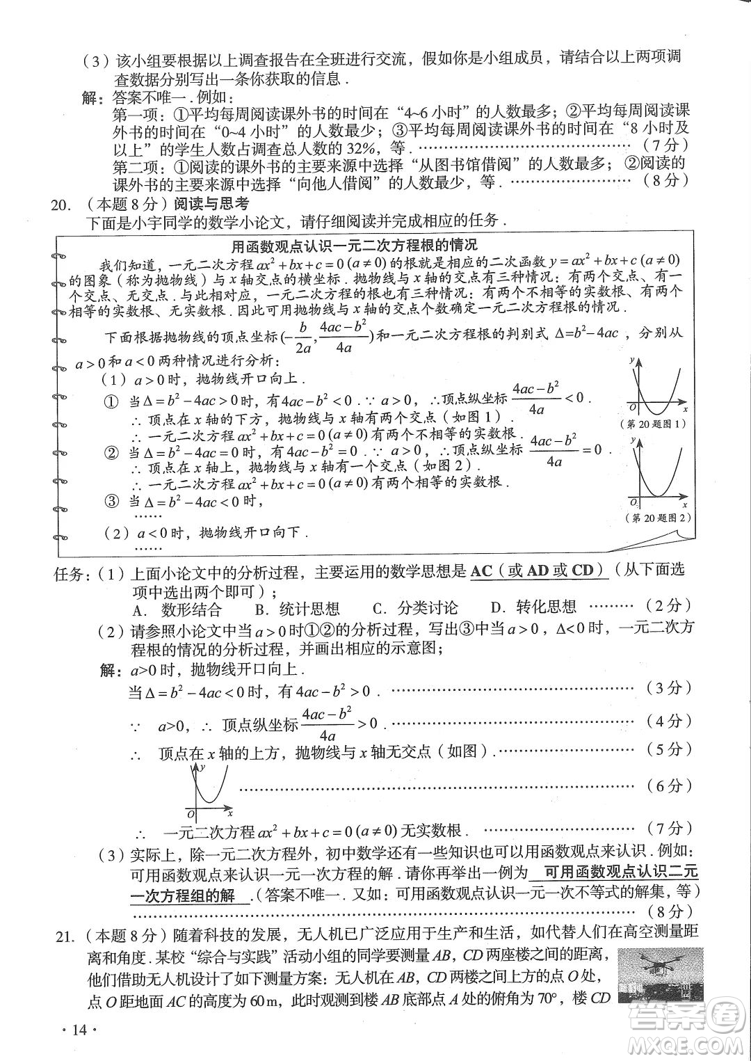 2022年山西中考真題數(shù)學試題及答案