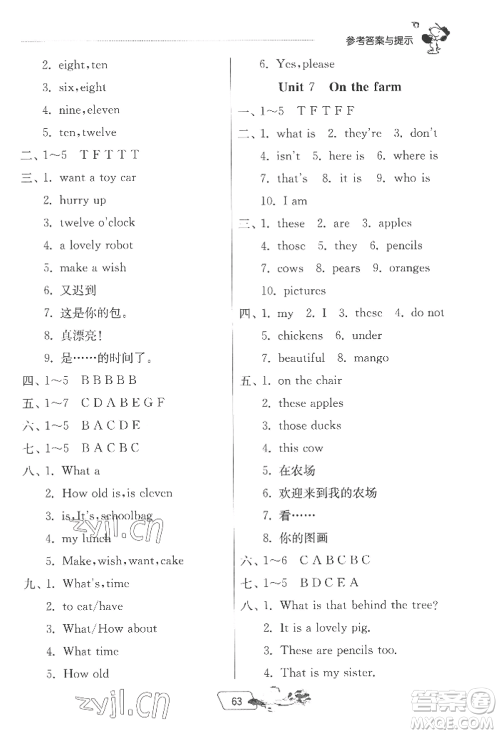 江蘇人民出版社2022實(shí)驗(yàn)班提優(yōu)訓(xùn)練暑假銜接三升四英語譯林版參考答案