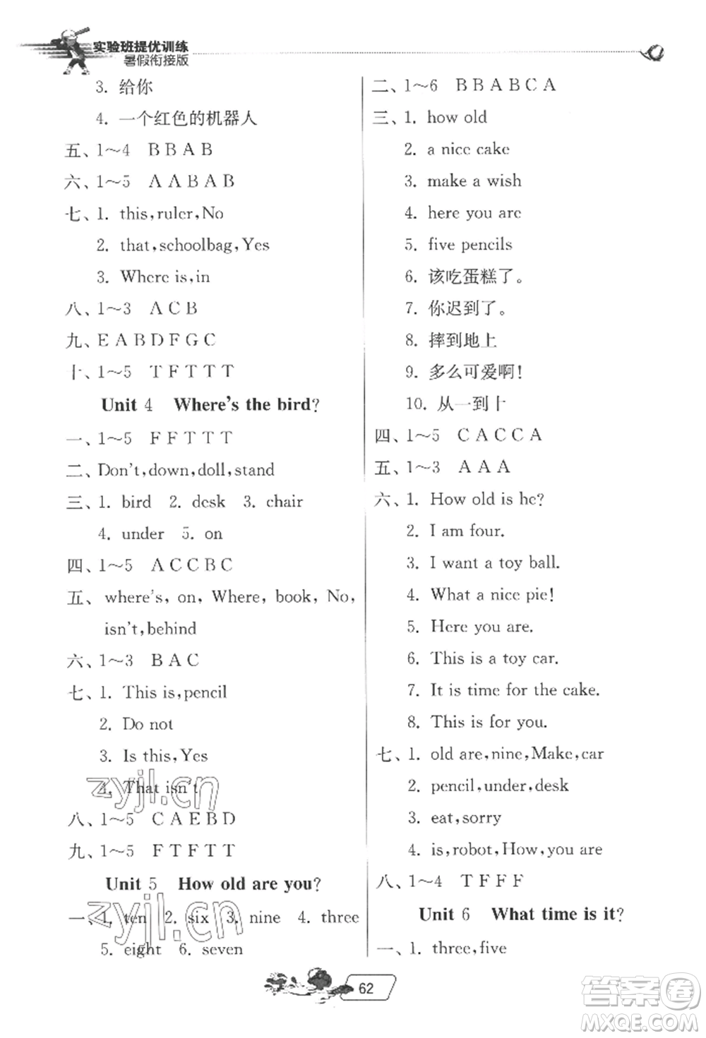 江蘇人民出版社2022實(shí)驗(yàn)班提優(yōu)訓(xùn)練暑假銜接三升四英語譯林版參考答案