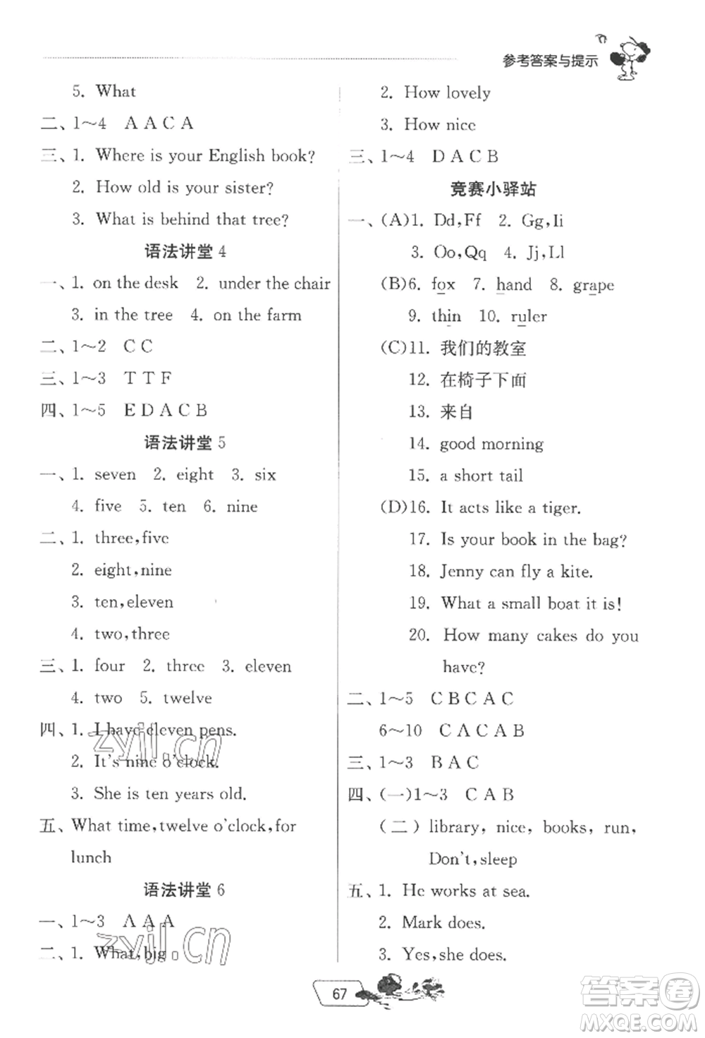 江蘇人民出版社2022實(shí)驗(yàn)班提優(yōu)訓(xùn)練暑假銜接三升四英語譯林版參考答案