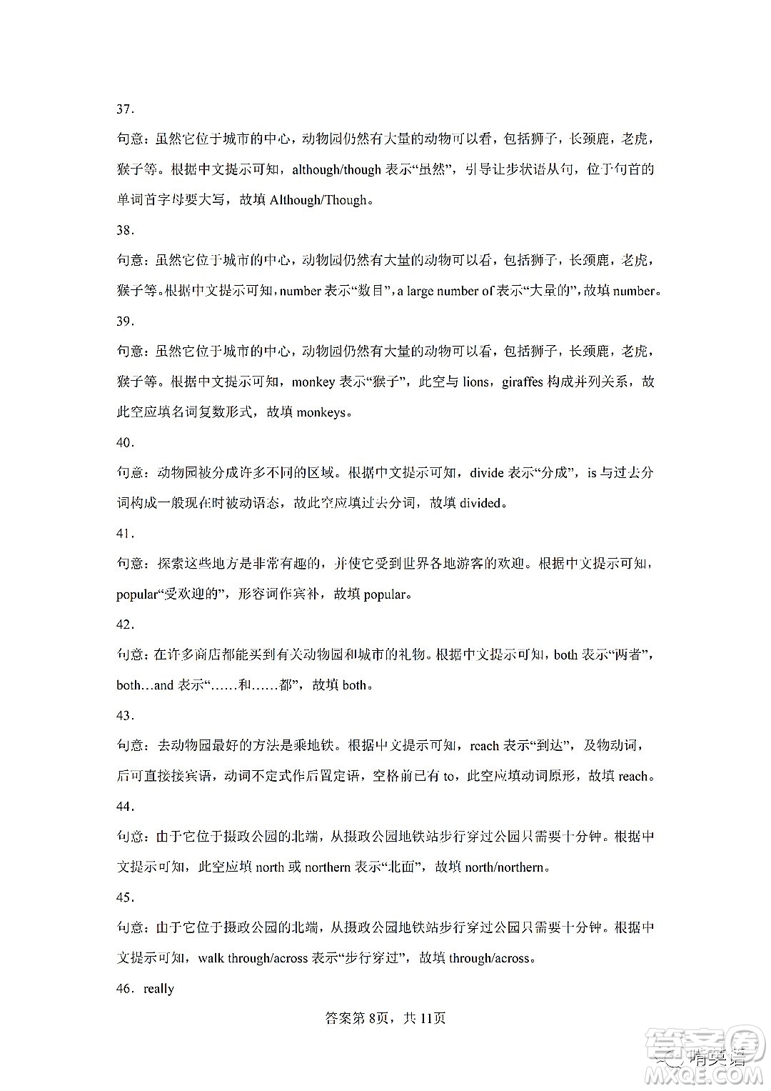 2022浙江省初中學(xué)業(yè)水平考試金華卷英語(yǔ)試題及答案