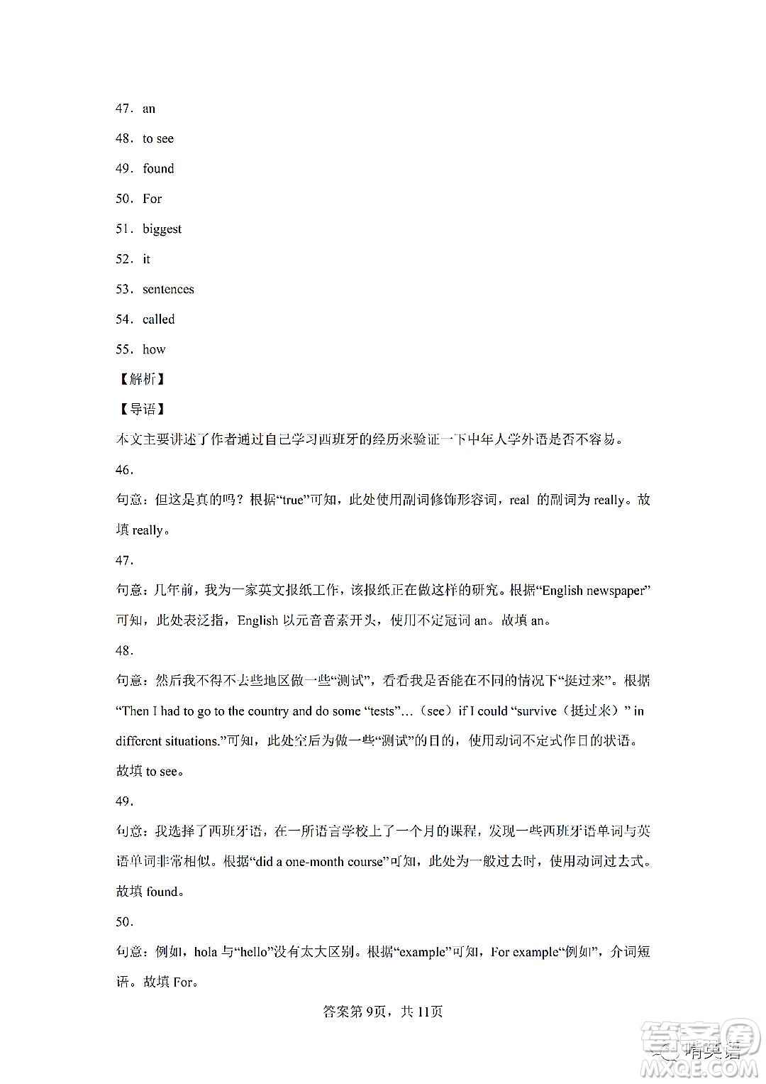 2022浙江省初中學(xué)業(yè)水平考試金華卷英語(yǔ)試題及答案