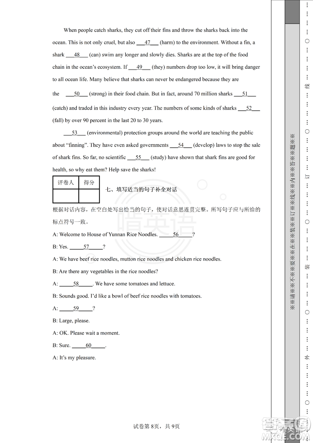 2022年云南省初中學業(yè)水平考試英語試題卷及答案