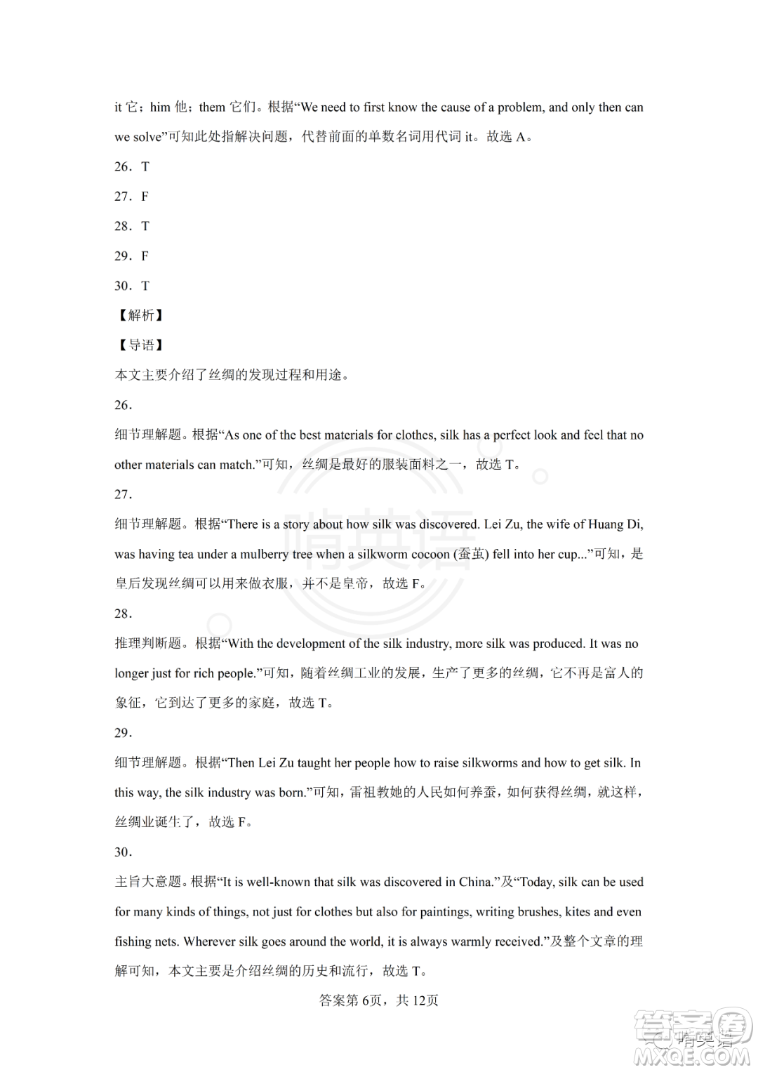 2022年云南省初中學業(yè)水平考試英語試題卷及答案