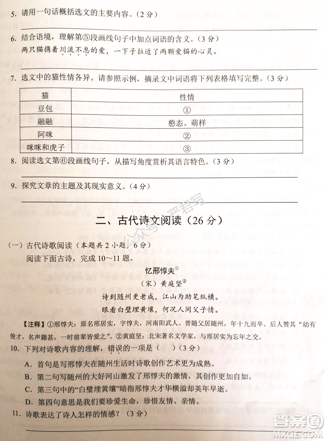 隨州市2022年初中畢業(yè)升學考試語文試題及答案