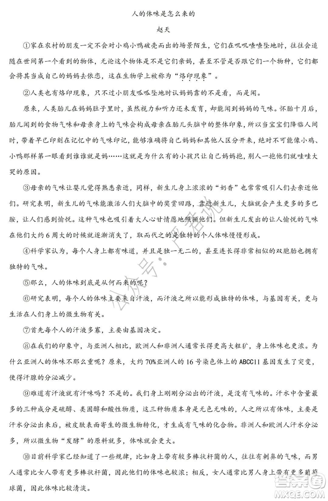 2022年湖南省常德市初中學(xué)業(yè)水平考試語文試題及答案