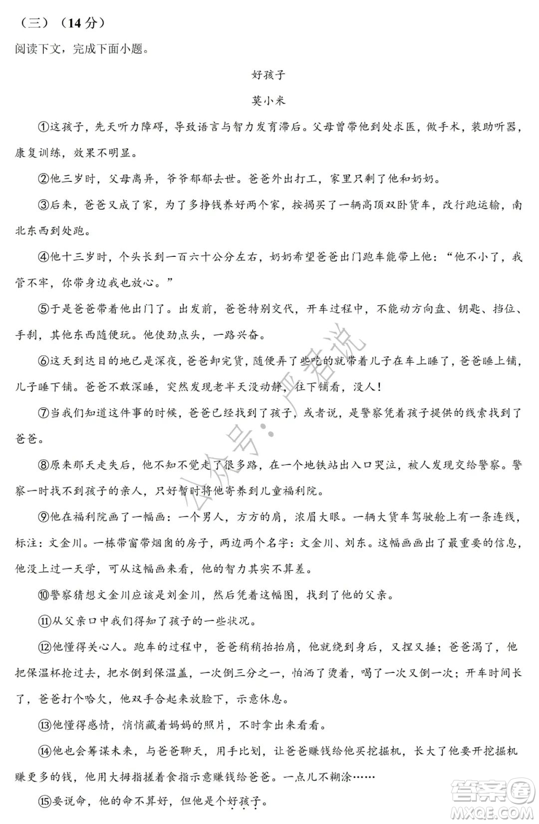 2022年湖南省常德市初中學(xué)業(yè)水平考試語文試題及答案