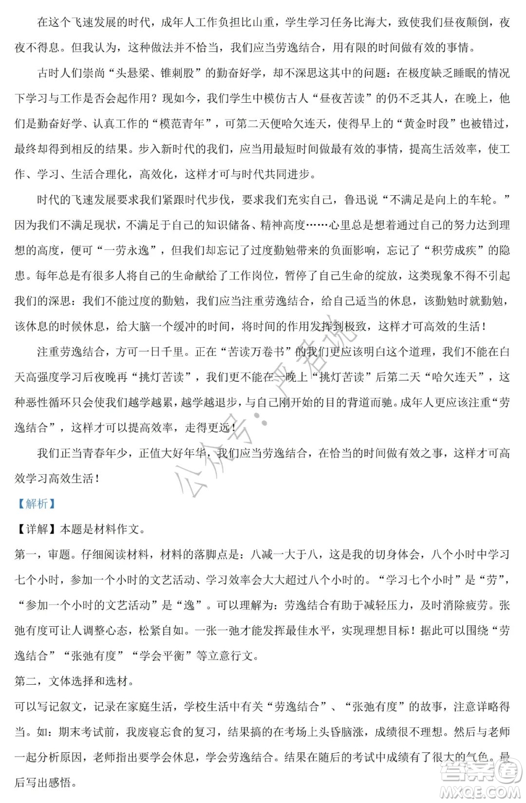 2022年湖南省常德市初中學(xué)業(yè)水平考試語文試題及答案