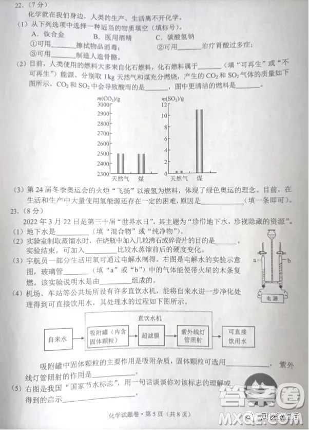 2022年云南省初中學(xué)業(yè)水平考試化學(xué)試題卷及答案