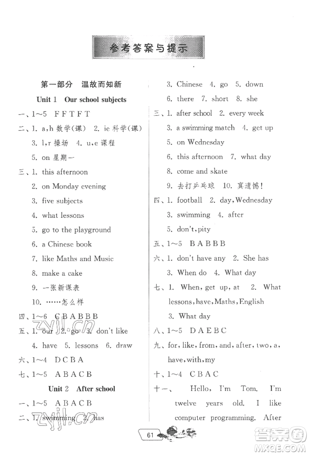 江蘇人民出版社2022實驗班提優(yōu)訓(xùn)練暑假銜接四升五英語譯林版參考答案