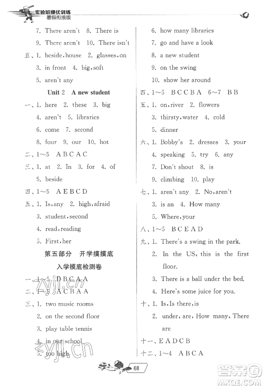 江蘇人民出版社2022實驗班提優(yōu)訓(xùn)練暑假銜接四升五英語譯林版參考答案