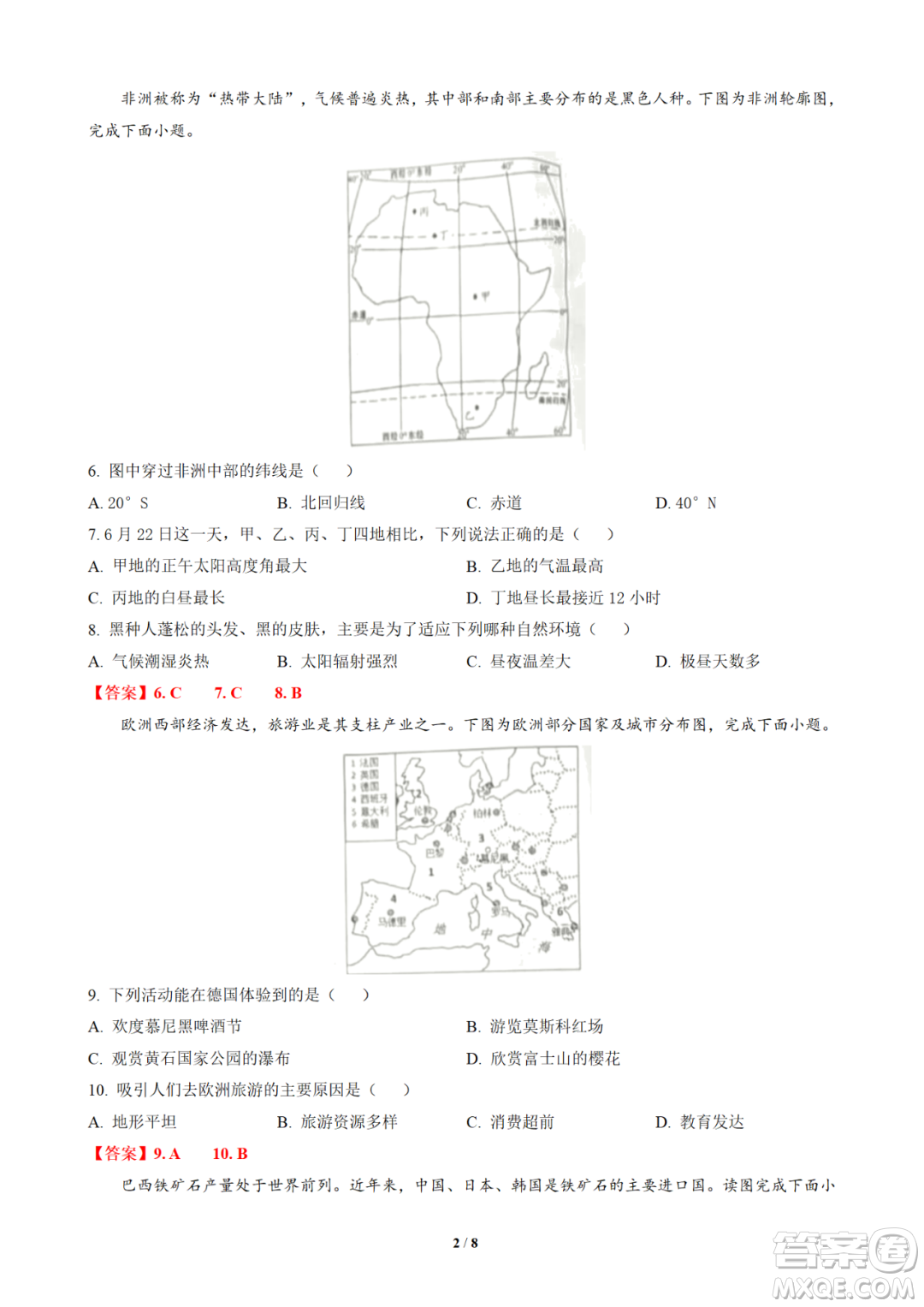 株洲市2022年初中學業(yè)水平考試地理試題及答案