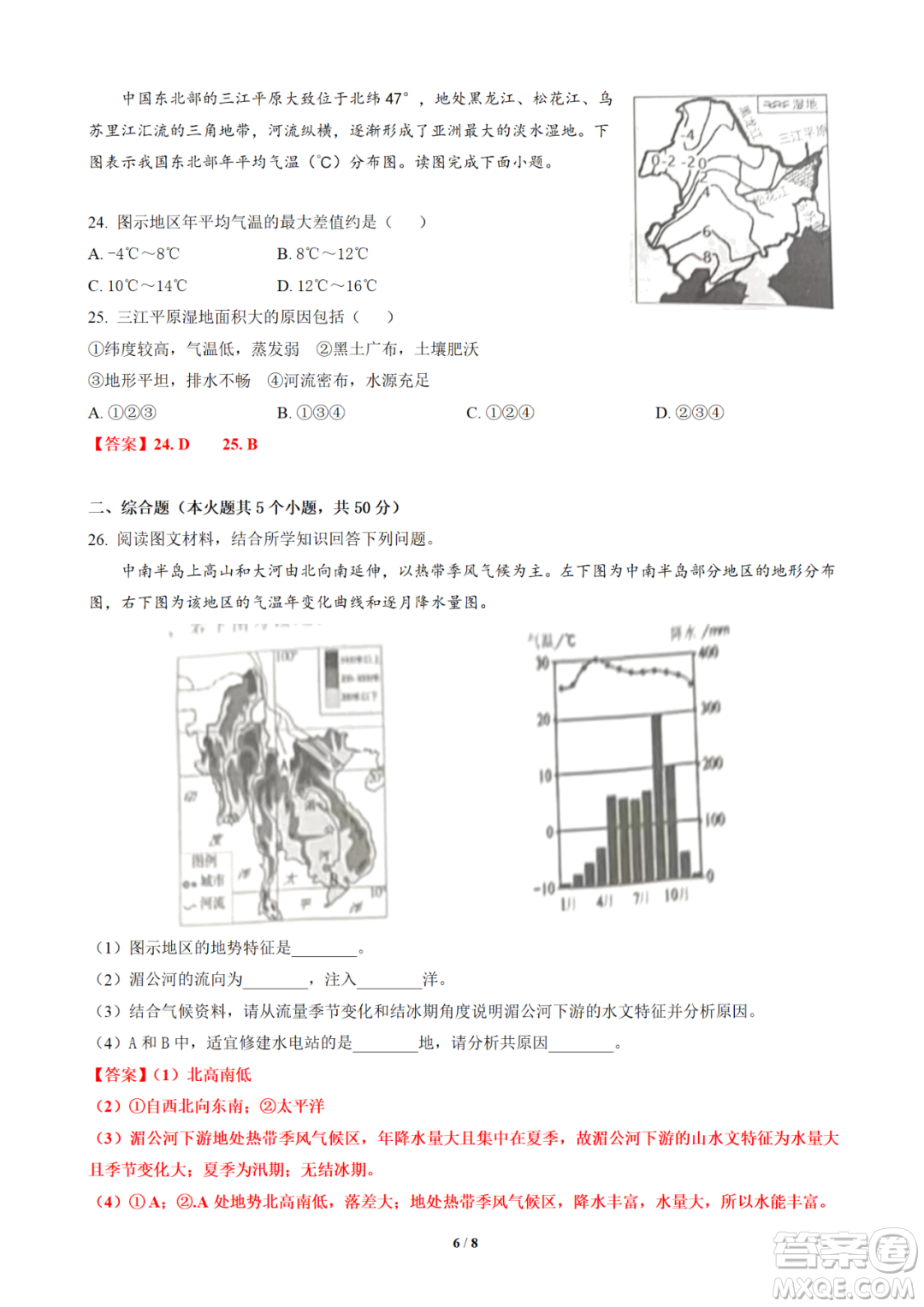 株洲市2022年初中學業(yè)水平考試地理試題及答案