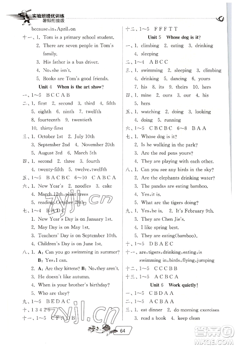 江蘇人民出版社2022實(shí)驗(yàn)班提優(yōu)訓(xùn)練暑假銜接五升六英語人教版參考答案