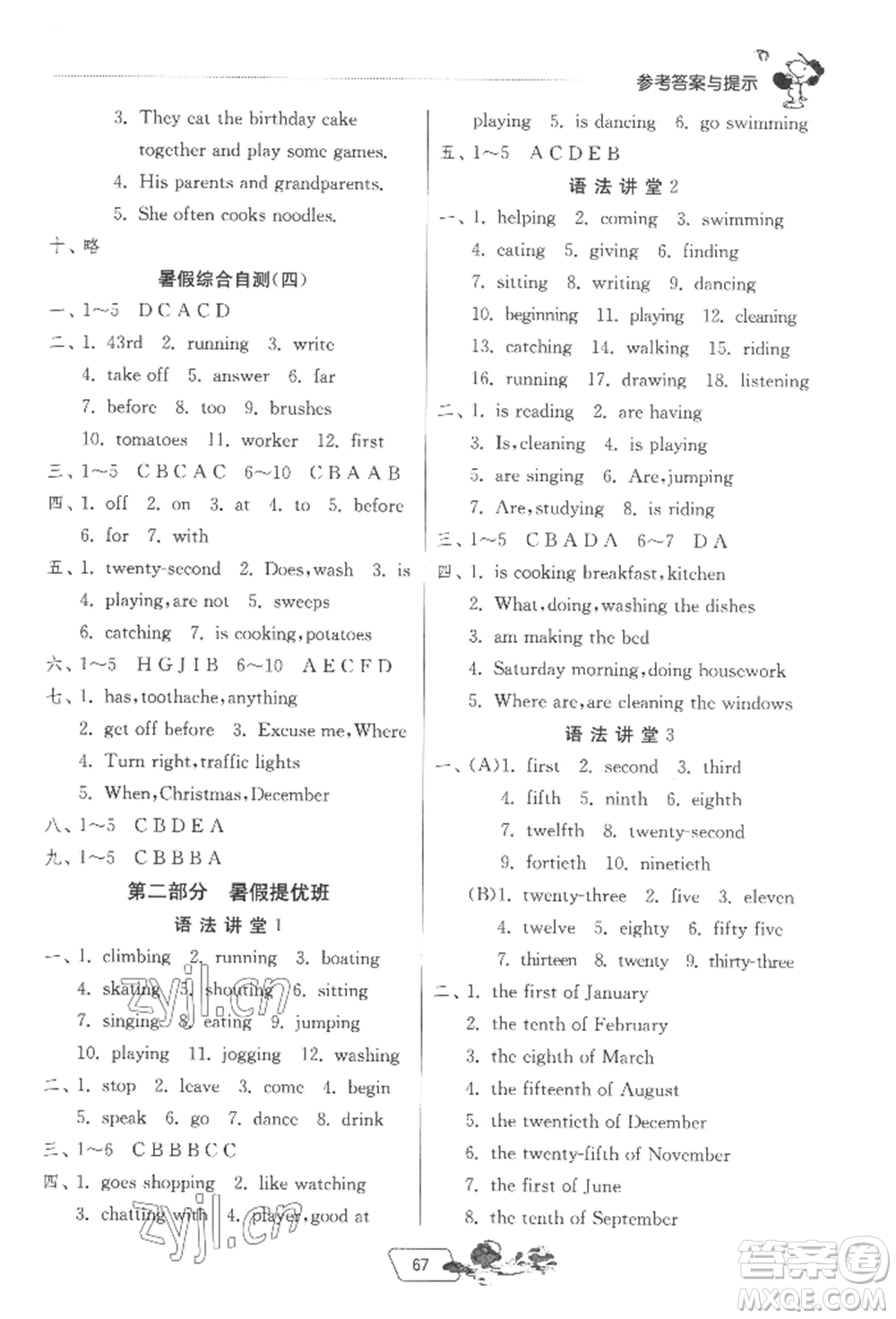 江蘇人民出版社2022實(shí)驗(yàn)班提優(yōu)訓(xùn)練暑假銜接五升六英語(yǔ)譯林版參考答案