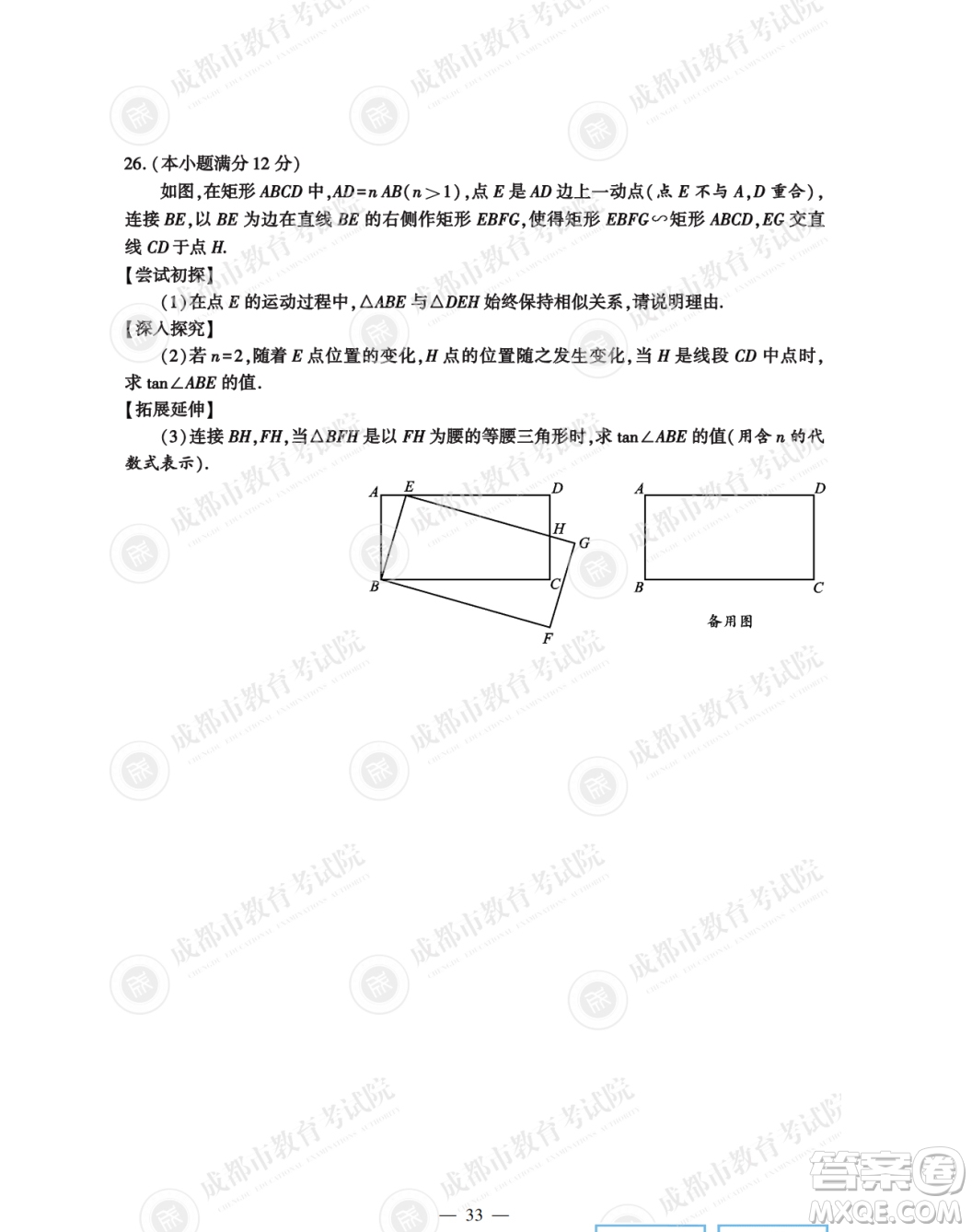 2022年成都中考真題數(shù)學(xué)試題及答案