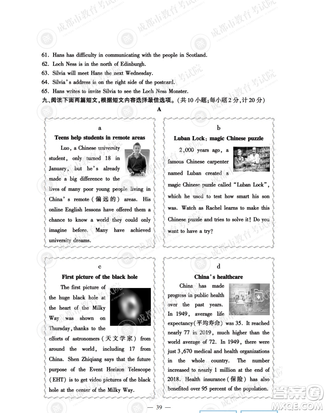 2022年成都中考真題英語(yǔ)試題及答案